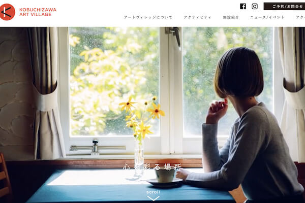 小渕沢アートヴィレッジ